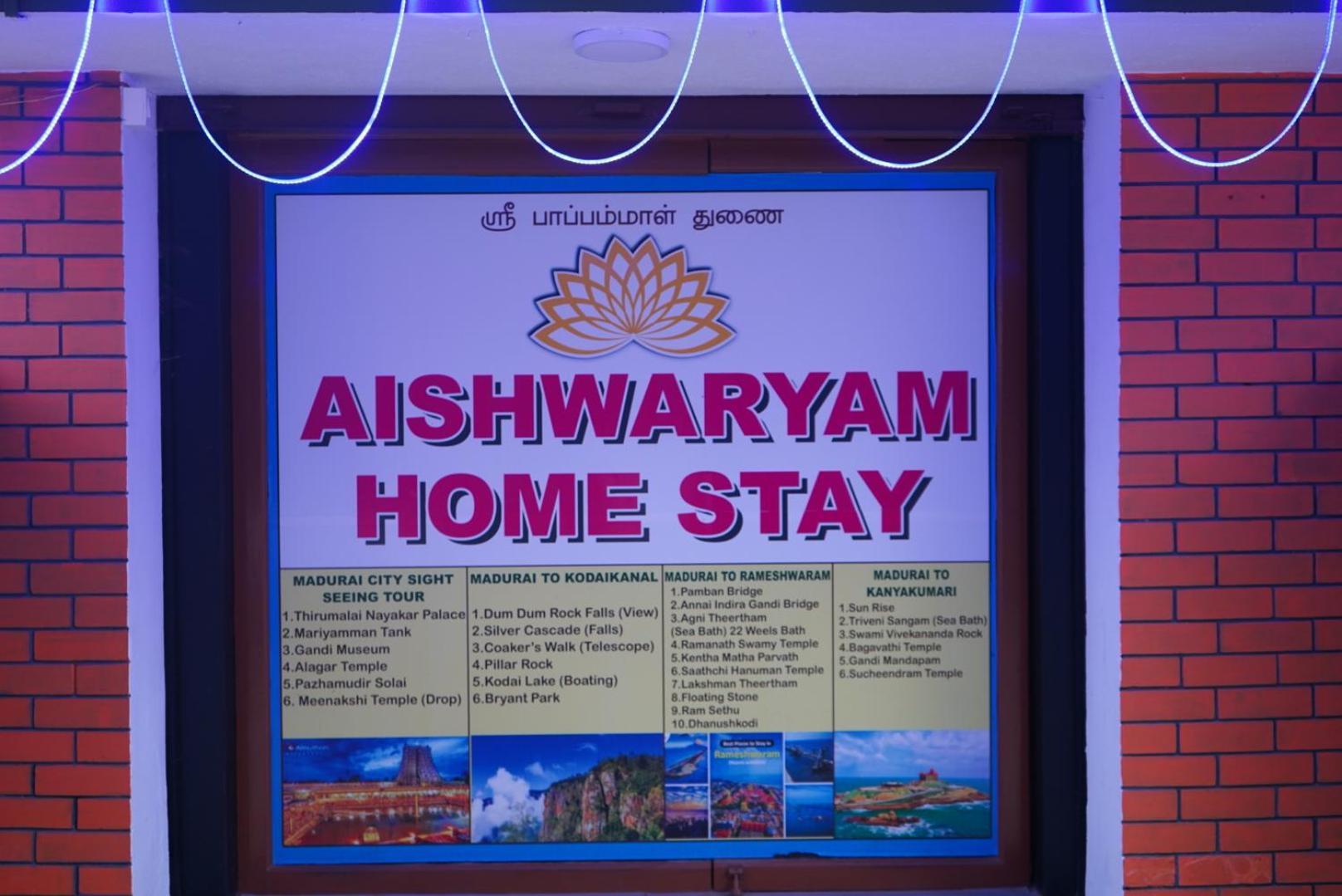 Aishwaryam Home Stay Madurai Εξωτερικό φωτογραφία